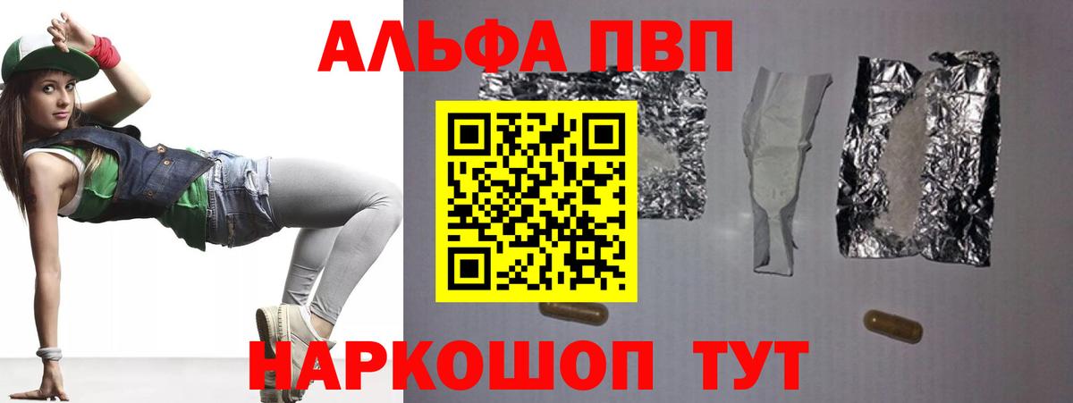 APVP Crystall Уссурийск