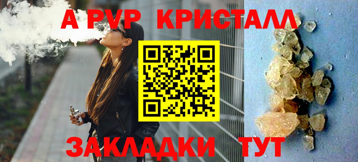 Уссурийск  Alpha PVP СК КРИС  А ПВП СК КРИС  Альфа ПВП СК  Вход с VPN 