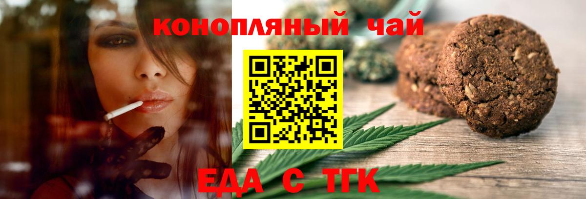 Cannafood конопля  Вход с VPN  Уссурийск 