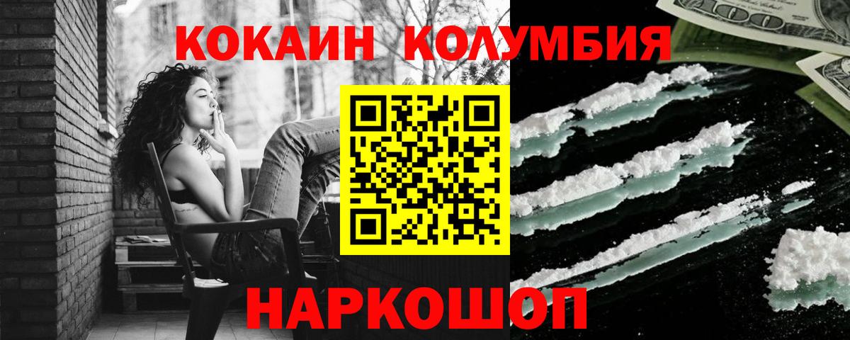 Уссурийск  COCAIN 98%  Кокаин FishScale  Вход с VPN 