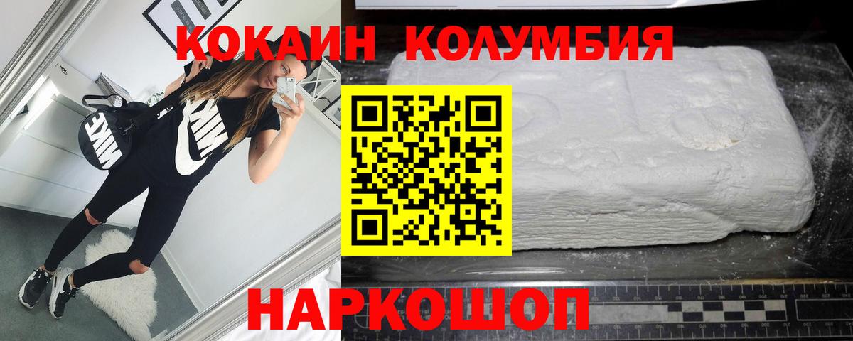 Кокаин VHQ Уссурийск