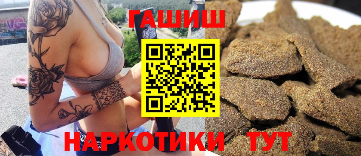 ГАШ хэш Уссурийск