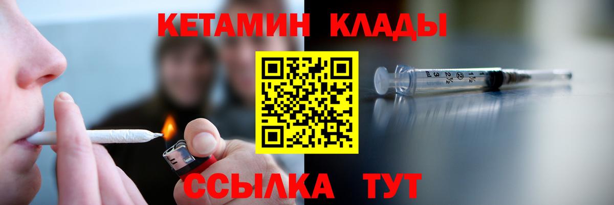 Уссурийск  КЕТАМИН ketamine  блэк спрут как зайти  Вход с VPN  КЕТАМИН VHQ 