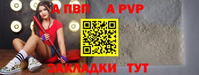 а пвп мука Нарткала