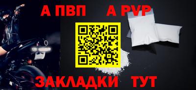 а пвп мука Нарткала