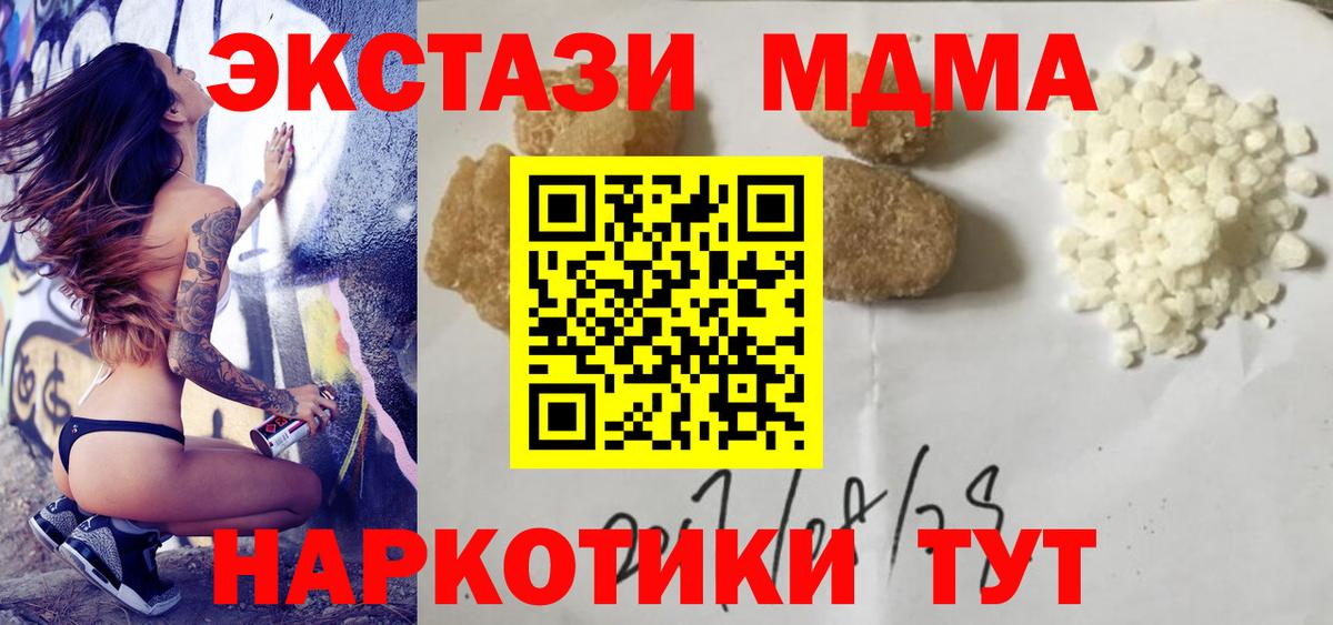 МДМА VHQ Уссурийск