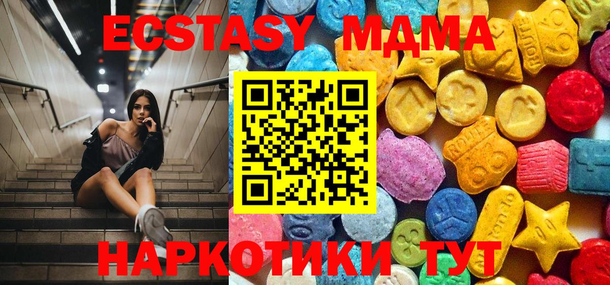 MDMA VHQ  Вход с VPN  МДМА кристаллы  Уссурийск 
