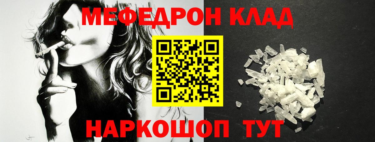 Меф  Вход с VPN  закладка  Уссурийск  МЕФ мука  МЯУ-МЯУ 4 MMC 