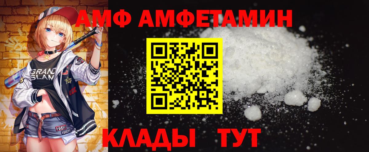 МЕТАМФЕТАМИН Methamphetamine Уссурийск