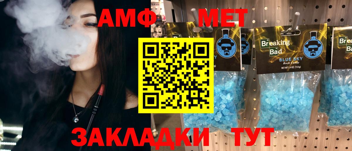 Метамфетамин кристалл  Метамфетамин кристалл  Первитин  Вход с VPN  Уссурийск 