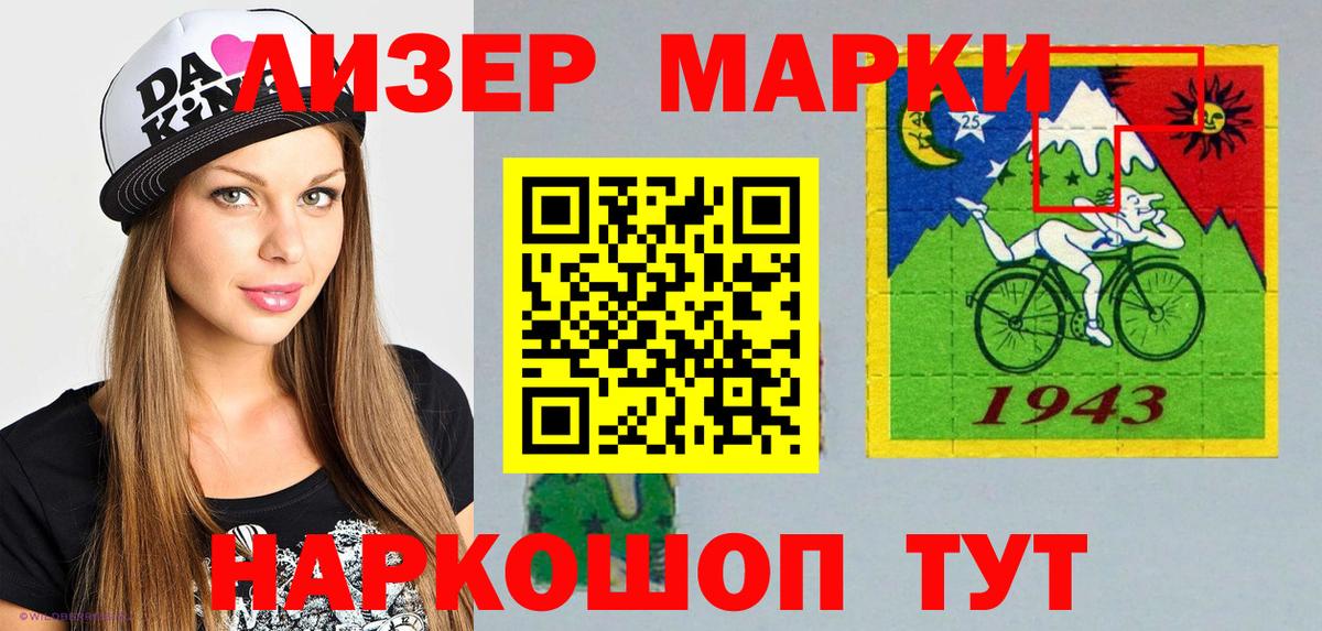 Марки 25I-NBOMe 1,8мг Уссурийск