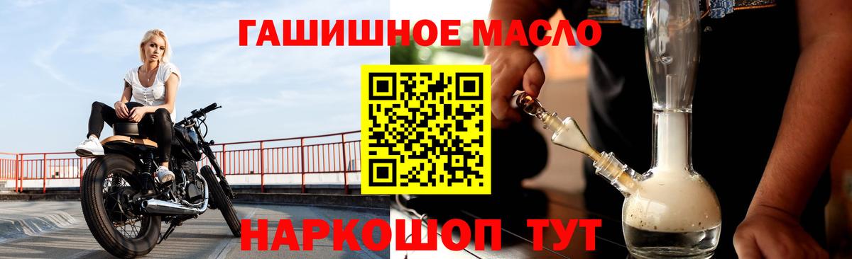 Уссурийск  ТГК гашишное масло  магазин продажи   Вход с VPN  ТГК Wax 